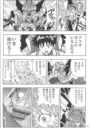 (C85) [Wagashiya (Amai Yadoraki)] LOVE - EVA:1.01 You can [not] catch me (Neon Genesis Evangelion) Page #13
