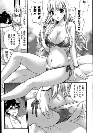 Zettai Harem  QUEENS Hime no 1-9 - Page 51