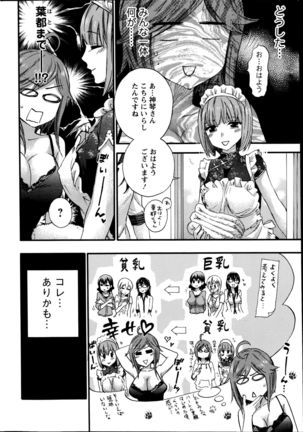 Zettai Harem  QUEENS Hime no 1-9 Page #68