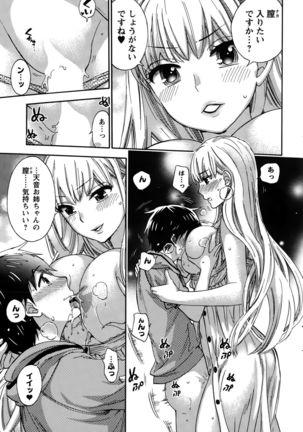 Zettai Harem  QUEENS Hime no 1-9 - Page 153