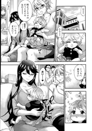 Zettai Harem  QUEENS Hime no 1-9 Page #140