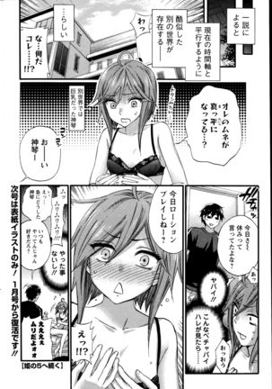 Zettai Harem  QUEENS Hime no 1-9 - Page 80