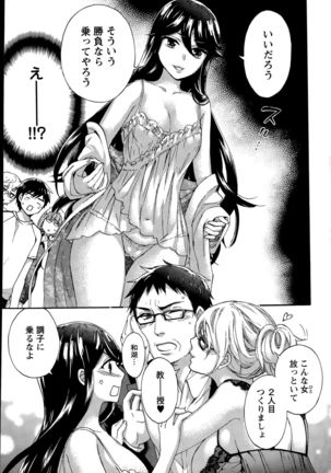 Zettai Harem  QUEENS Hime no 1-9 Page #128