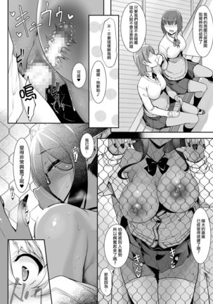 Chotto dake Ai ga Omoi Dark Elf ga Isekai kara Oikakete Kita 2 Page #14