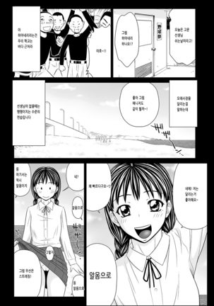 Uchi no Mesudomo Bangaihen Minako Page #13