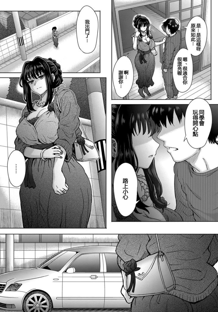 Kokoronokori Ch. 2