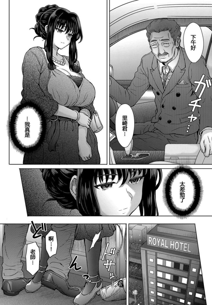 Kokoronokori Ch. 2