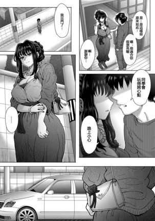 Kokoronokori Ch. 2