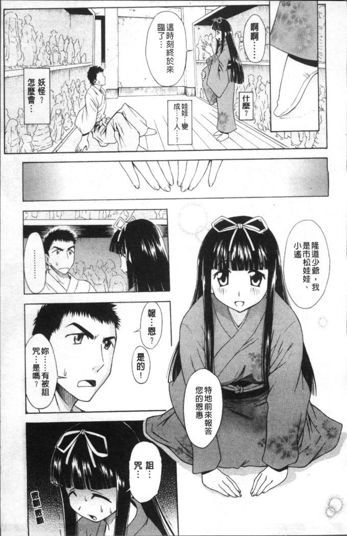 Ai ga Ippai Ero wa Oppai | Lots of Love, Boobs are for Sex
