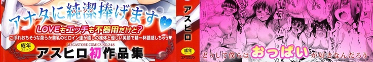 Ai ga Ippai Ero wa Oppai | Lots of Love, Boobs are for Sex