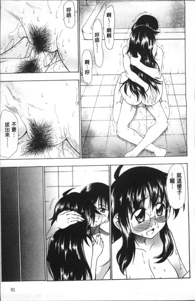 Ai ga Ippai Ero wa Oppai | Lots of Love, Boobs are for Sex