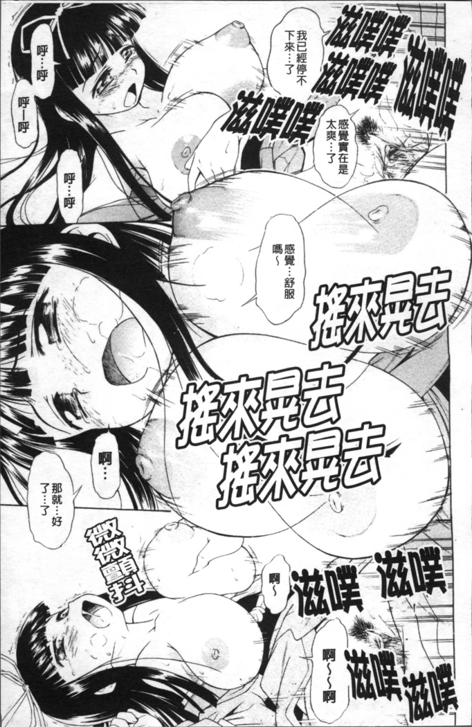 Ai ga Ippai Ero wa Oppai | Lots of Love, Boobs are for Sex