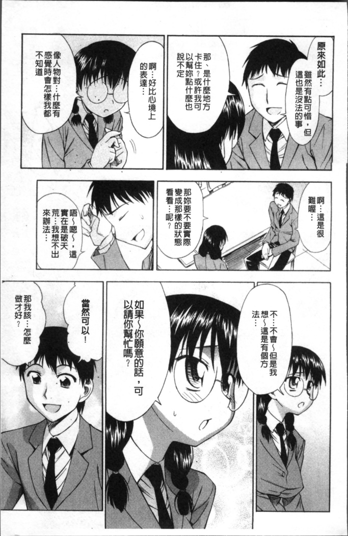 Ai ga Ippai Ero wa Oppai | Lots of Love, Boobs are for Sex