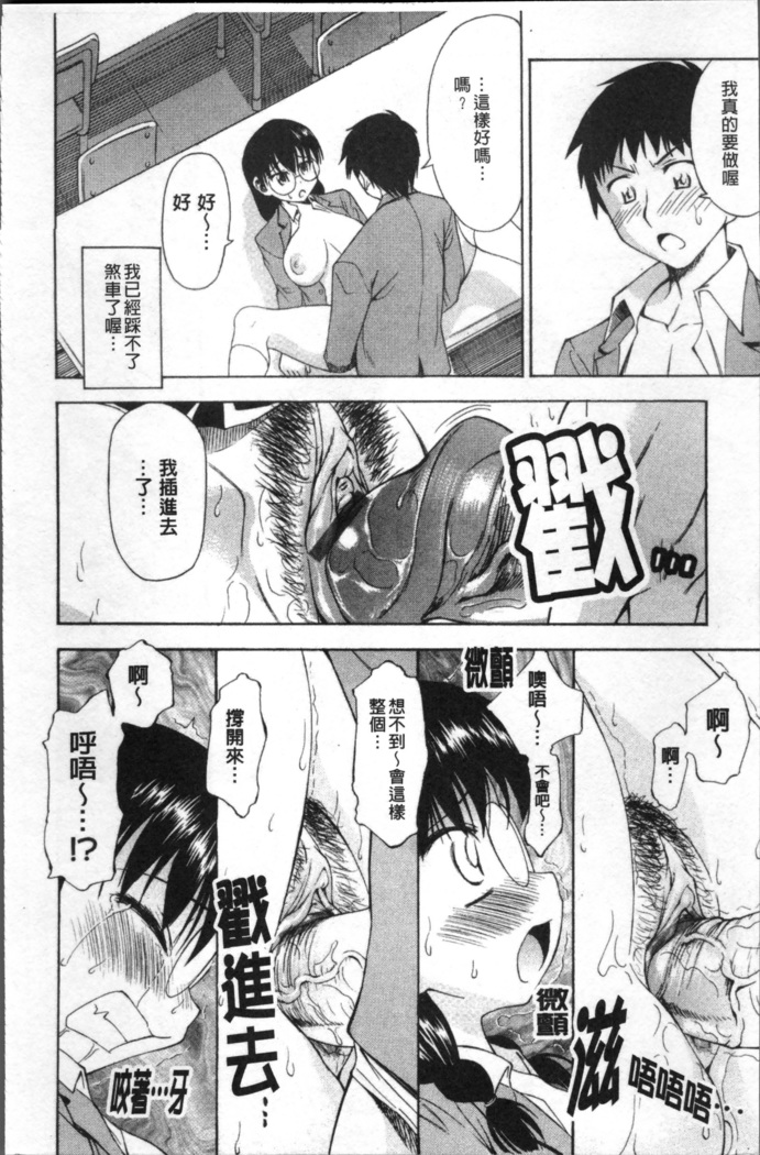 Ai ga Ippai Ero wa Oppai | Lots of Love, Boobs are for Sex