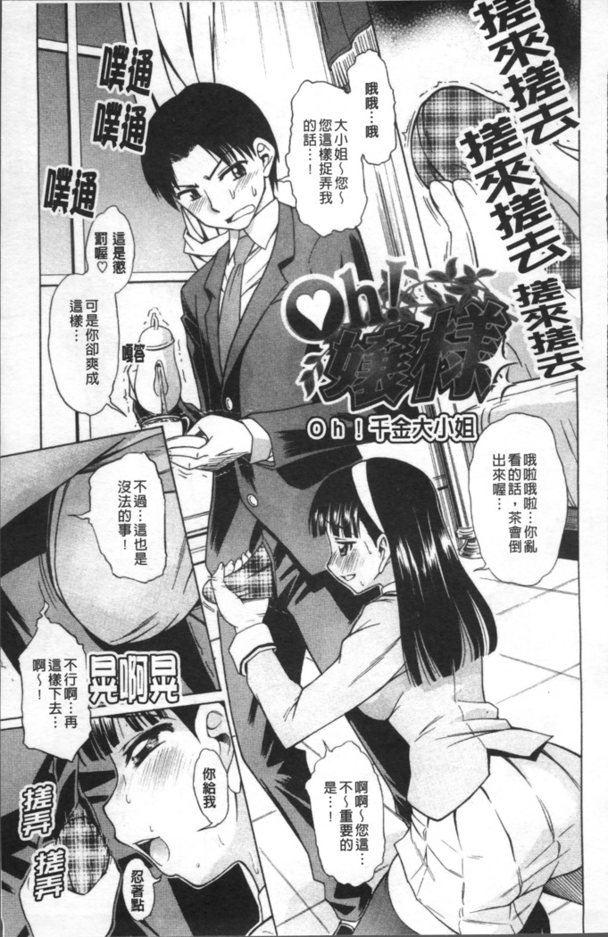 Ai ga Ippai Ero wa Oppai | Lots of Love, Boobs are for Sex