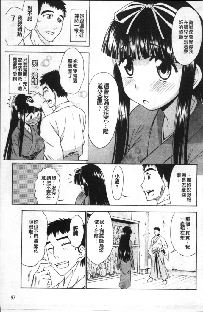 Ai ga Ippai Ero wa Oppai | Lots of Love, Boobs are for Sex