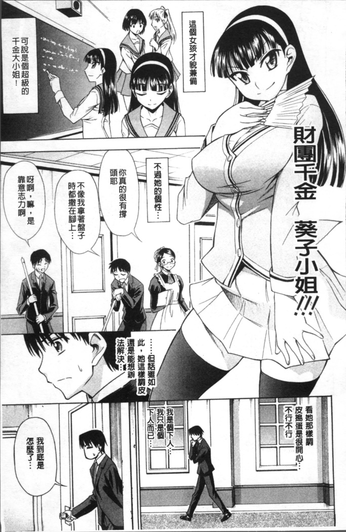Ai ga Ippai Ero wa Oppai | Lots of Love, Boobs are for Sex