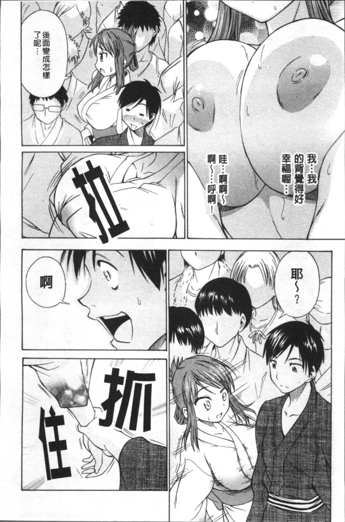 Ai ga Ippai Ero wa Oppai | Lots of Love, Boobs are for Sex