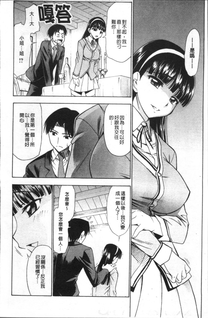 Ai ga Ippai Ero wa Oppai | Lots of Love, Boobs are for Sex