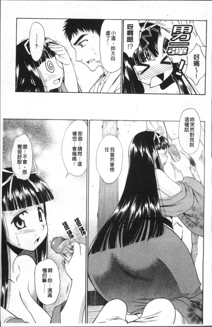 Ai ga Ippai Ero wa Oppai | Lots of Love, Boobs are for Sex