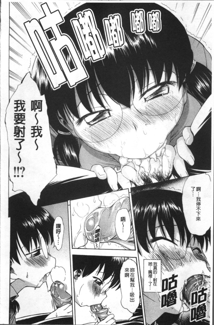 Ai ga Ippai Ero wa Oppai | Lots of Love, Boobs are for Sex