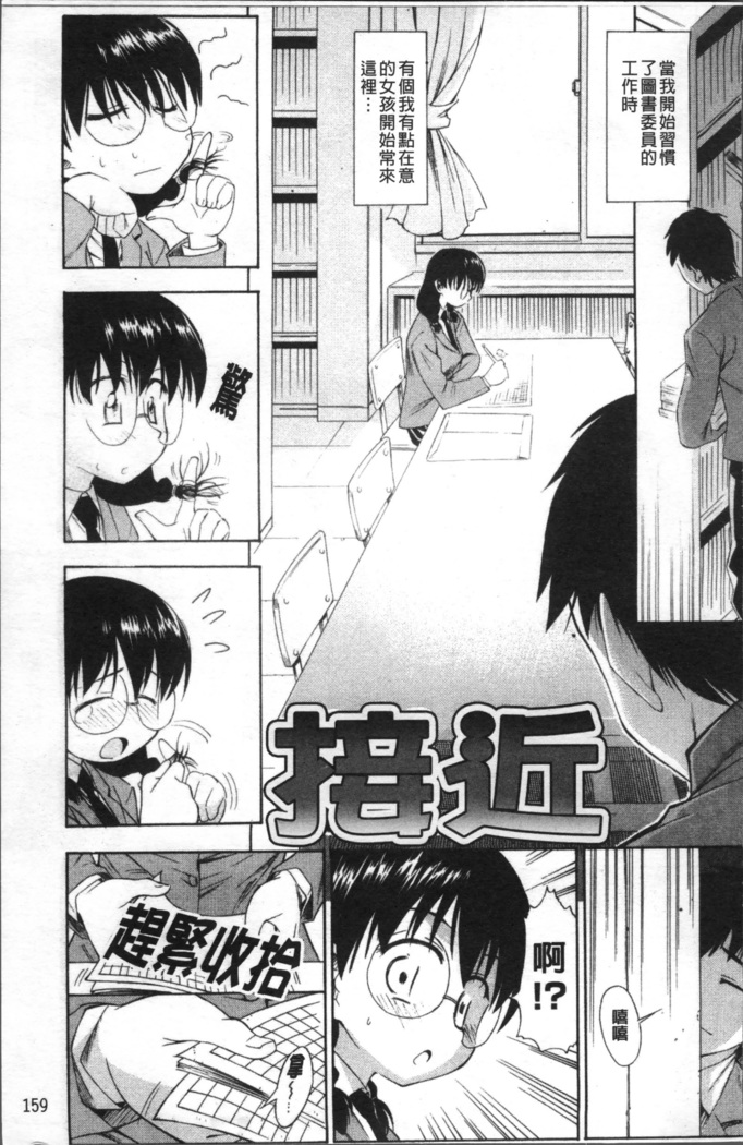 Ai ga Ippai Ero wa Oppai | Lots of Love, Boobs are for Sex