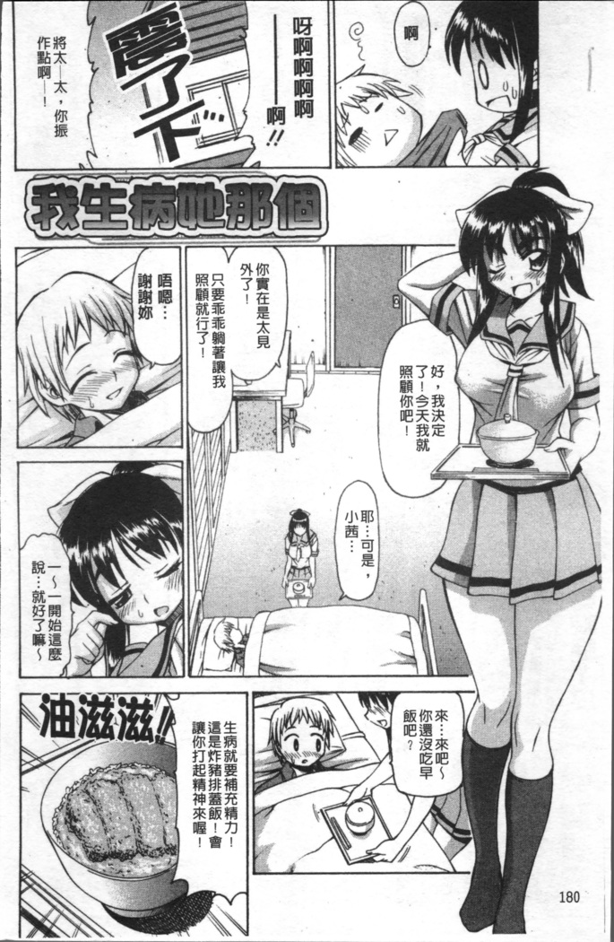 Ai ga Ippai Ero wa Oppai | Lots of Love, Boobs are for Sex