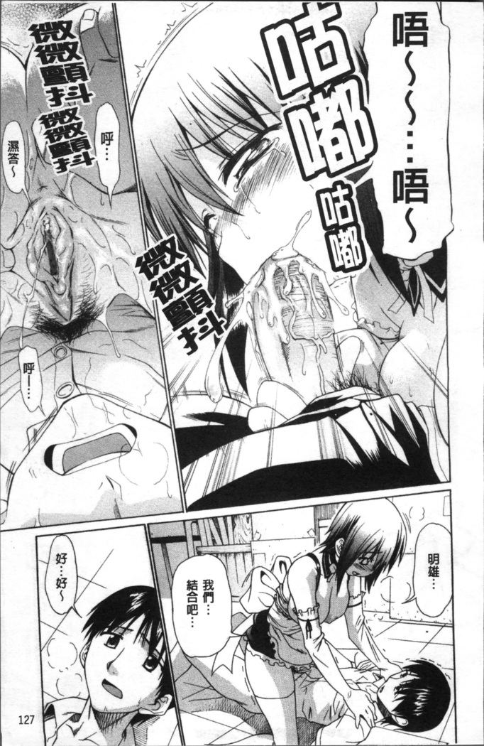 Ai ga Ippai Ero wa Oppai | Lots of Love, Boobs are for Sex