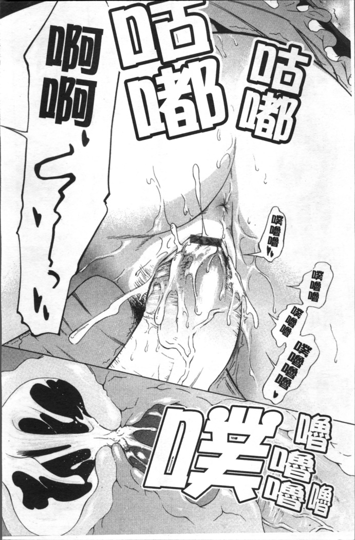 Ai ga Ippai Ero wa Oppai | Lots of Love, Boobs are for Sex