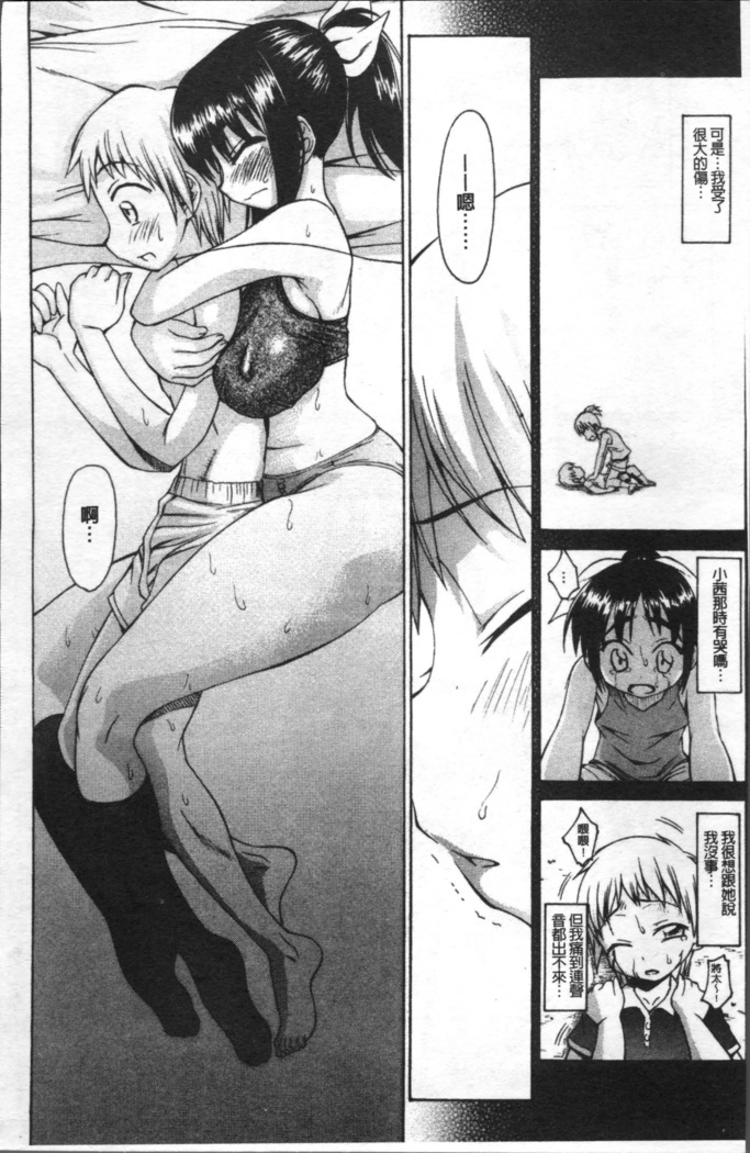 Ai ga Ippai Ero wa Oppai | Lots of Love, Boobs are for Sex