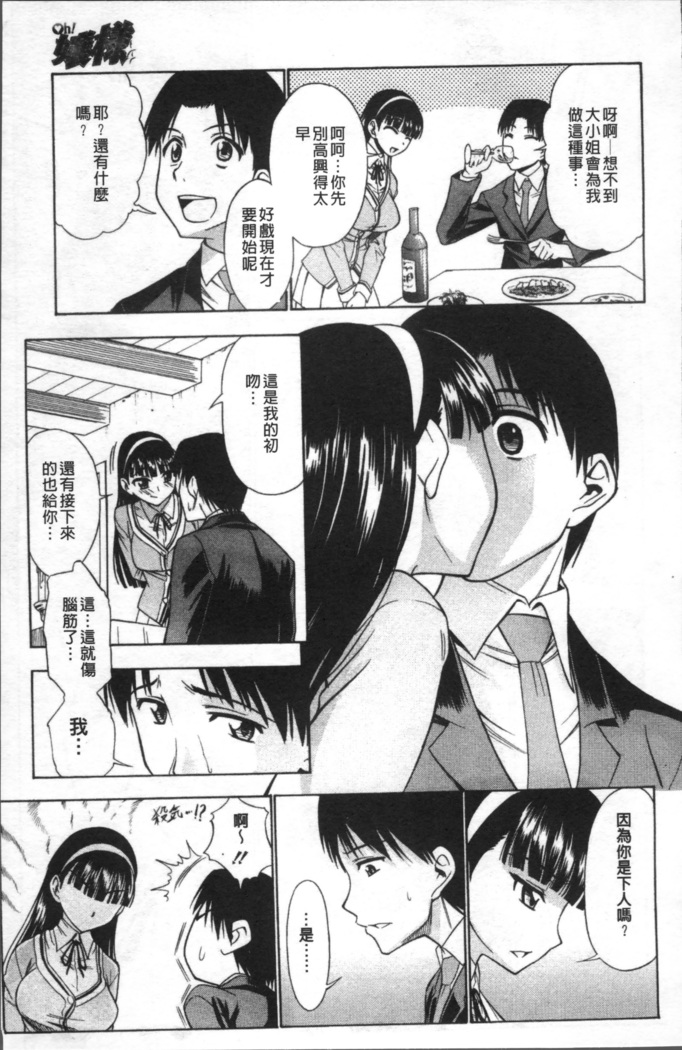Ai ga Ippai Ero wa Oppai | Lots of Love, Boobs are for Sex