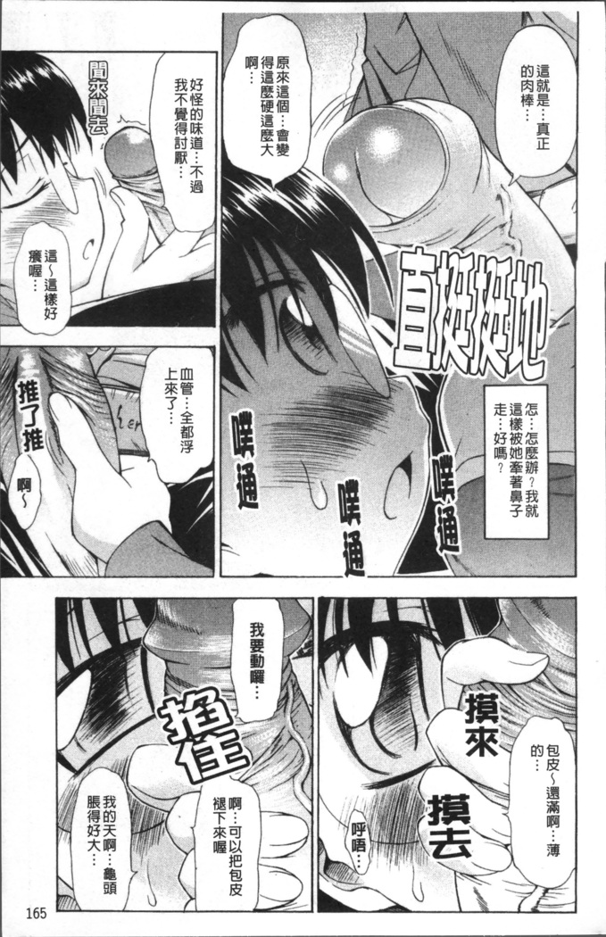 Ai ga Ippai Ero wa Oppai | Lots of Love, Boobs are for Sex