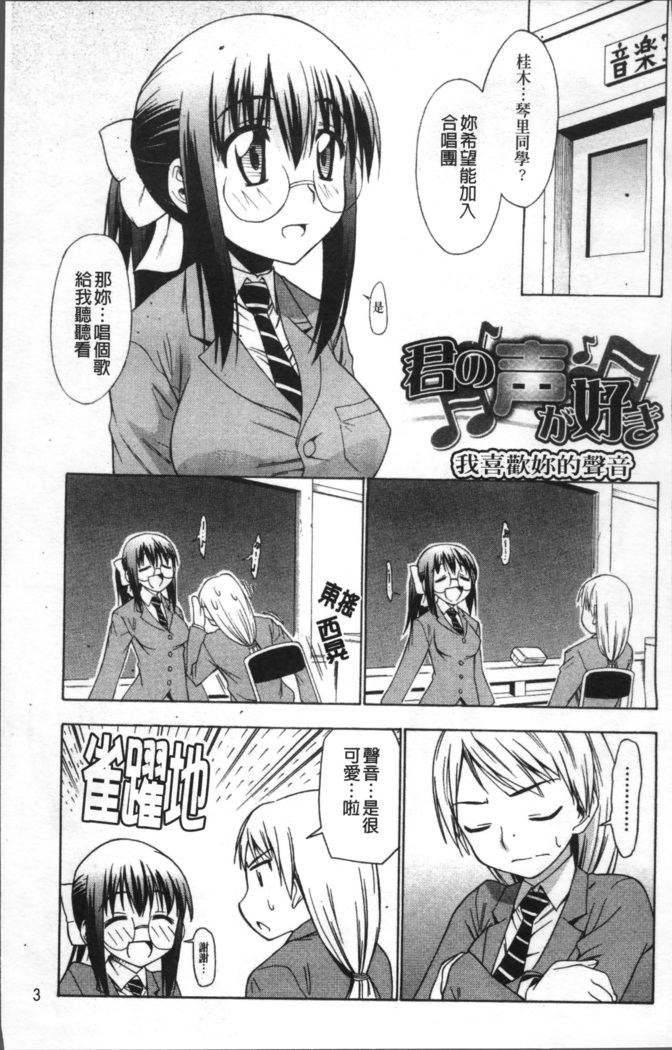 Ai ga Ippai Ero wa Oppai | Lots of Love, Boobs are for Sex