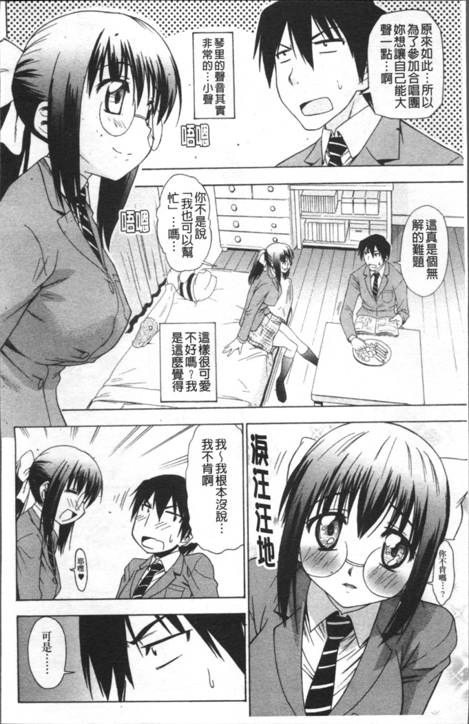 Ai ga Ippai Ero wa Oppai | Lots of Love, Boobs are for Sex