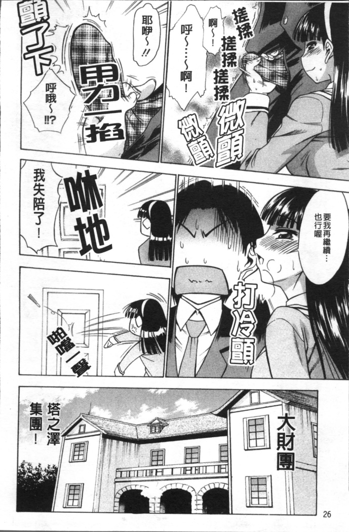 Ai ga Ippai Ero wa Oppai | Lots of Love, Boobs are for Sex