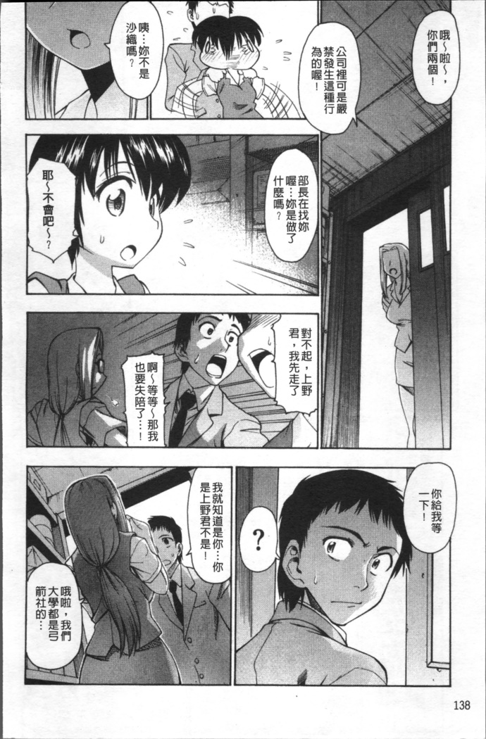 Ai ga Ippai Ero wa Oppai | Lots of Love, Boobs are for Sex