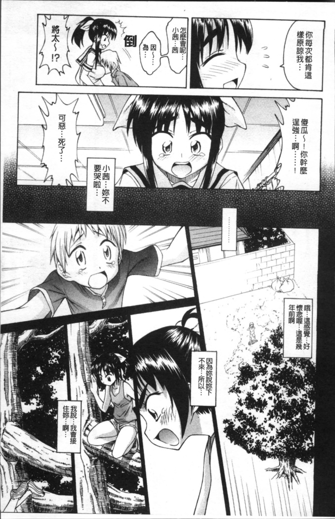 Ai ga Ippai Ero wa Oppai | Lots of Love, Boobs are for Sex