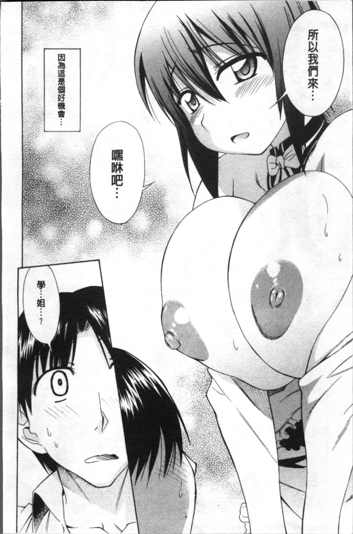 Ai ga Ippai Ero wa Oppai | Lots of Love, Boobs are for Sex