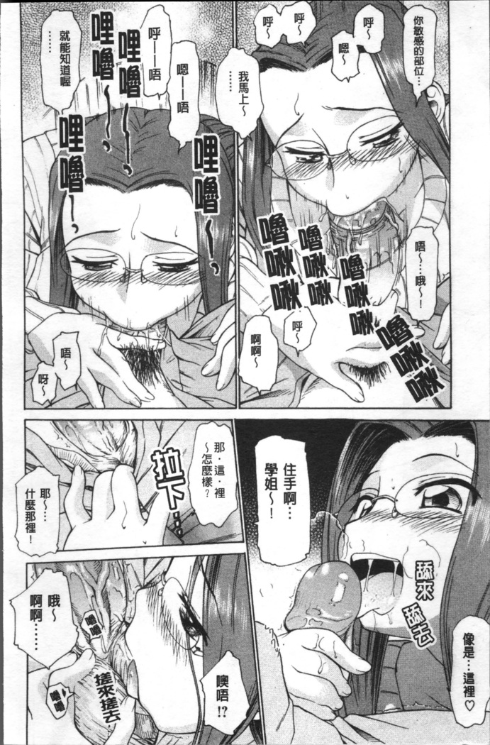 Ai ga Ippai Ero wa Oppai | Lots of Love, Boobs are for Sex
