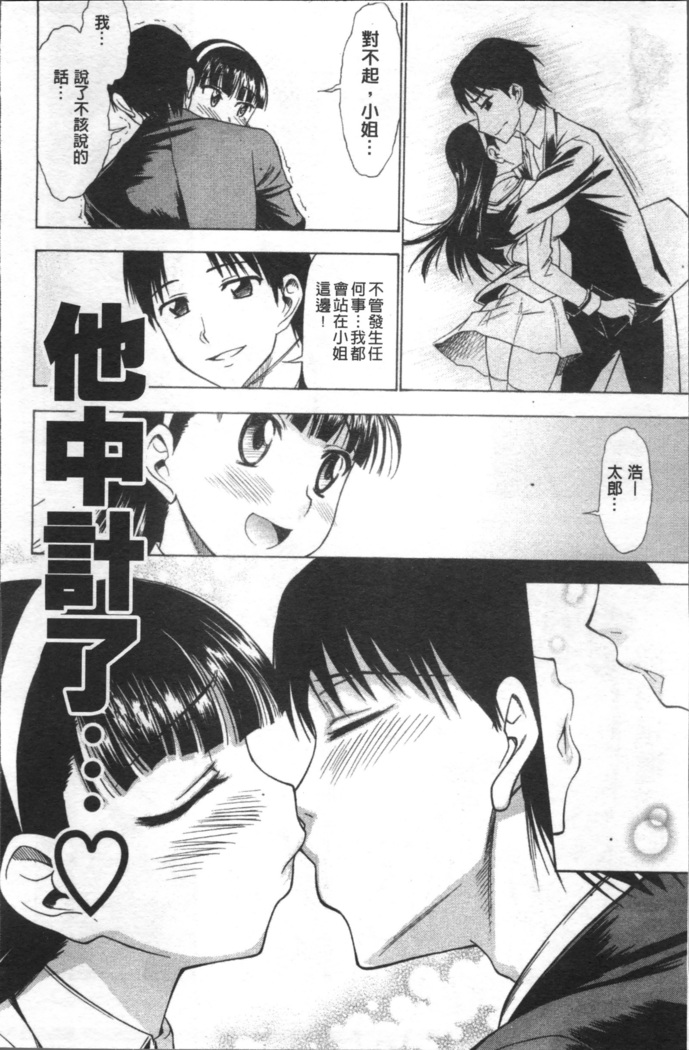 Ai ga Ippai Ero wa Oppai | Lots of Love, Boobs are for Sex