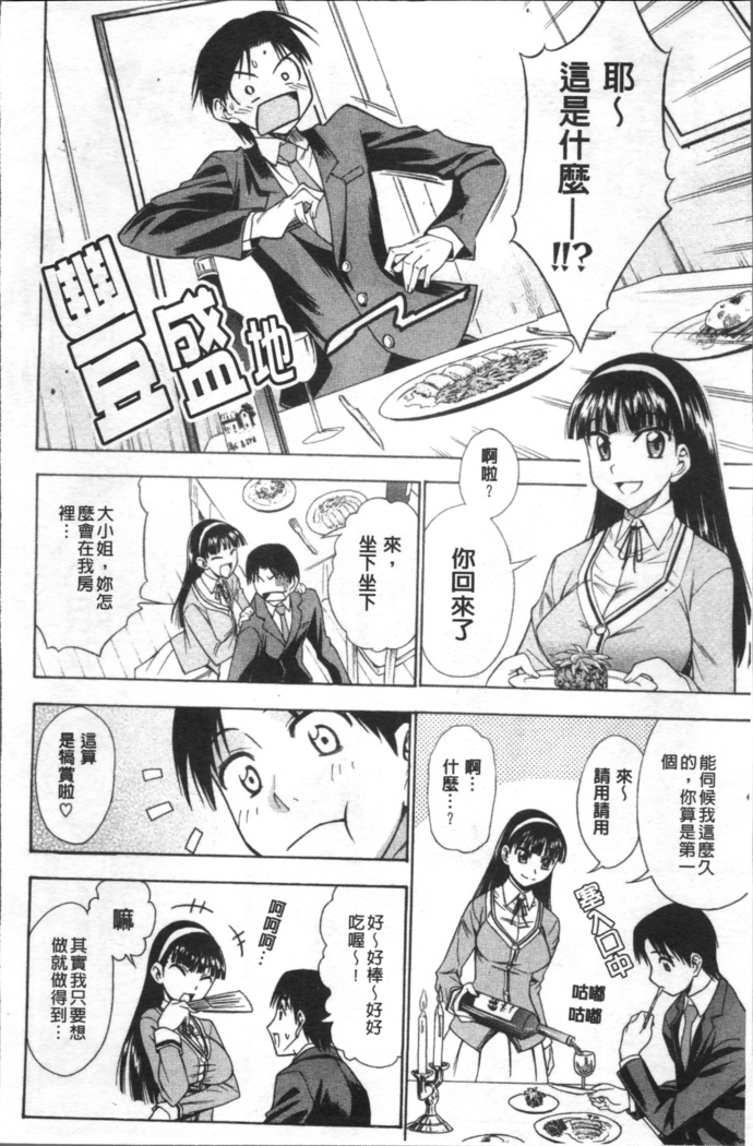 Ai ga Ippai Ero wa Oppai | Lots of Love, Boobs are for Sex