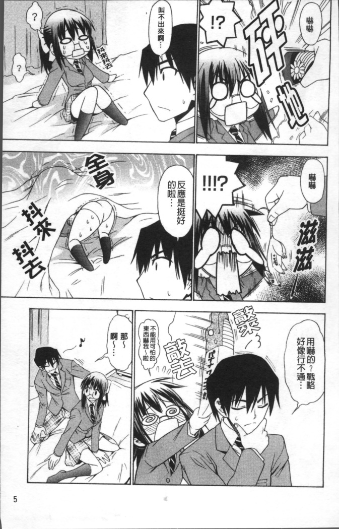 Ai ga Ippai Ero wa Oppai | Lots of Love, Boobs are for Sex