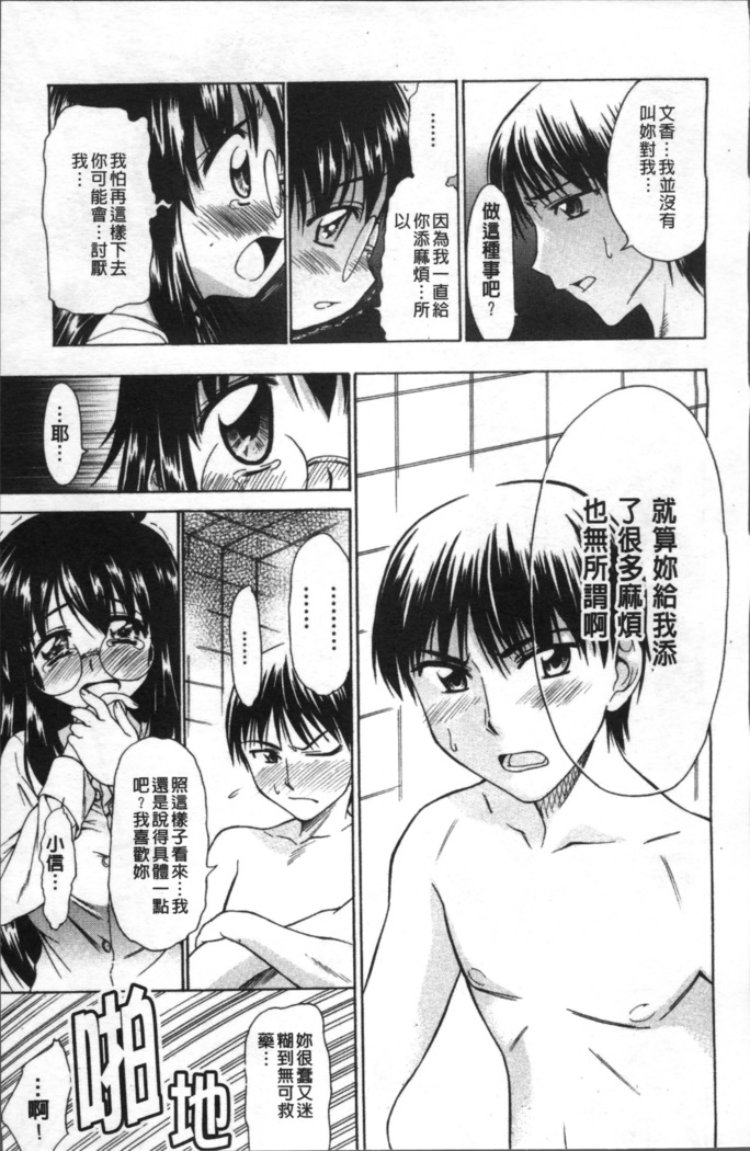 Ai ga Ippai Ero wa Oppai | Lots of Love, Boobs are for Sex