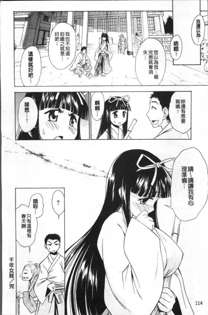 Ai ga Ippai Ero wa Oppai | Lots of Love, Boobs are for Sex
