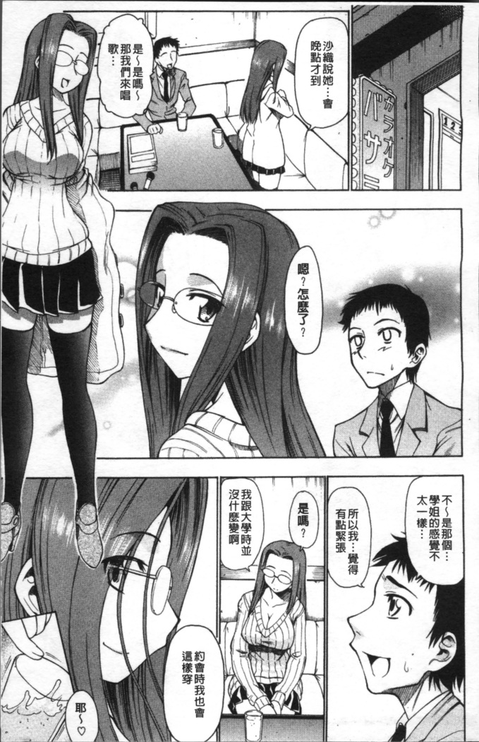 Ai ga Ippai Ero wa Oppai | Lots of Love, Boobs are for Sex