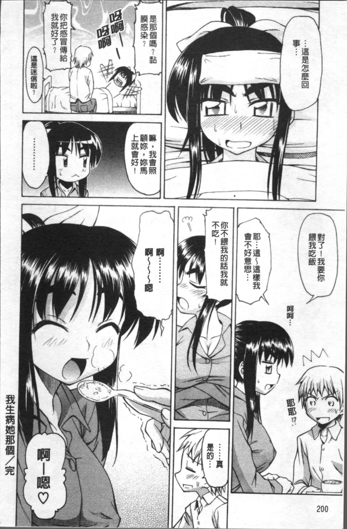 Ai ga Ippai Ero wa Oppai | Lots of Love, Boobs are for Sex