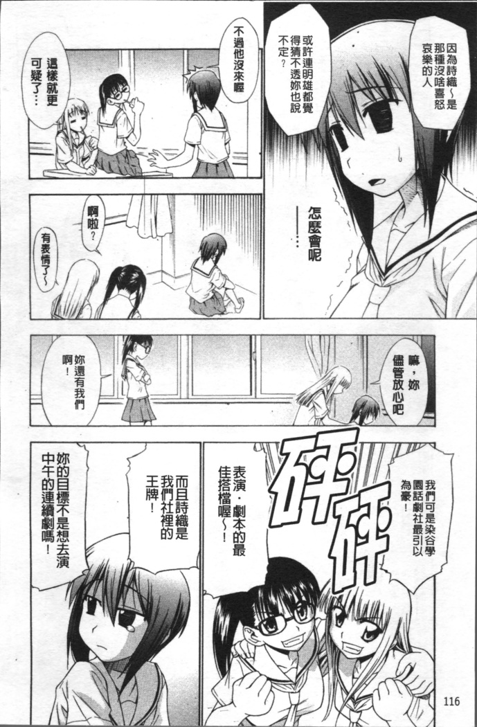Ai ga Ippai Ero wa Oppai | Lots of Love, Boobs are for Sex