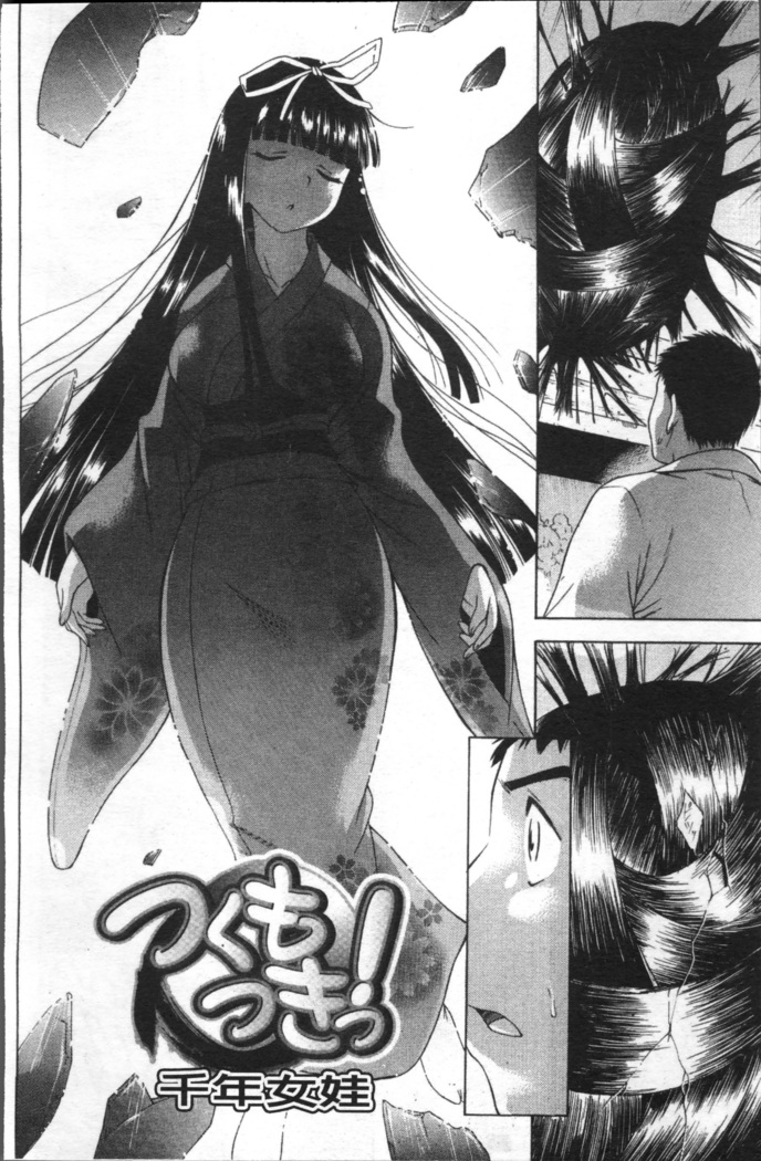 Ai ga Ippai Ero wa Oppai | Lots of Love, Boobs are for Sex