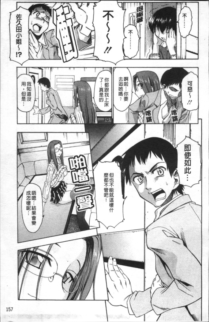 Ai ga Ippai Ero wa Oppai | Lots of Love, Boobs are for Sex