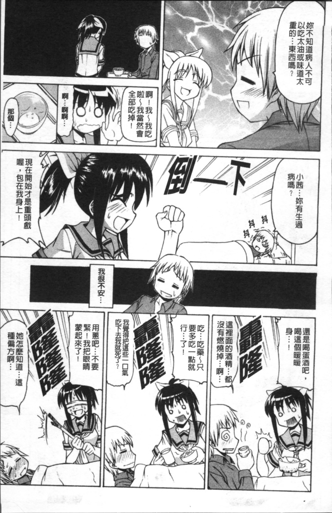 Ai ga Ippai Ero wa Oppai | Lots of Love, Boobs are for Sex